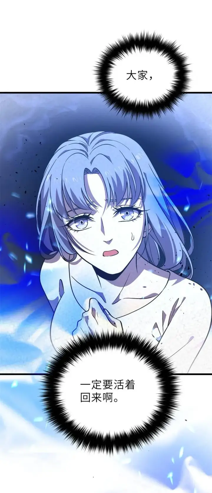 漫画《全球高武》235 出发第21张图