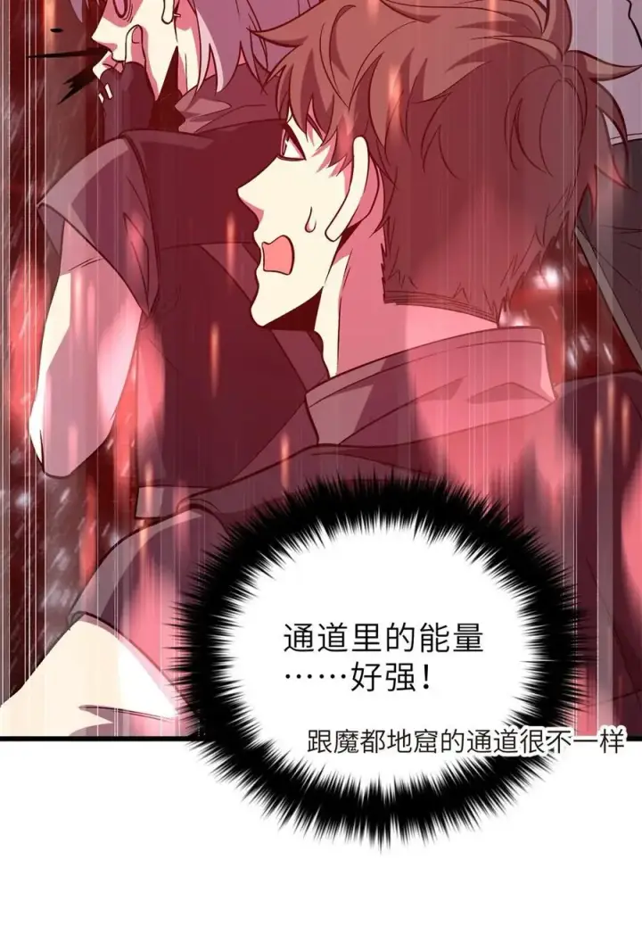 漫画《全球高武》235 出发第24张图