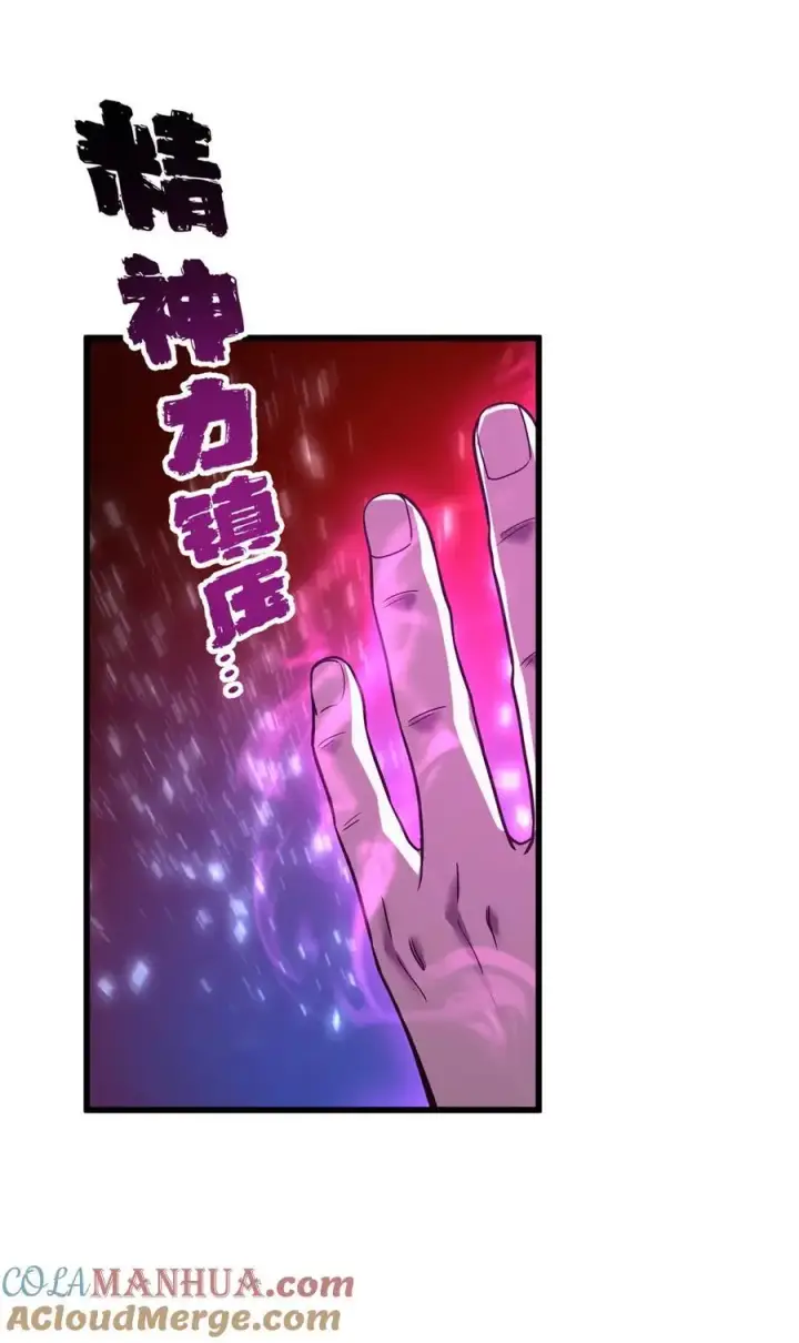漫画《全球高武》235 出发第25张图