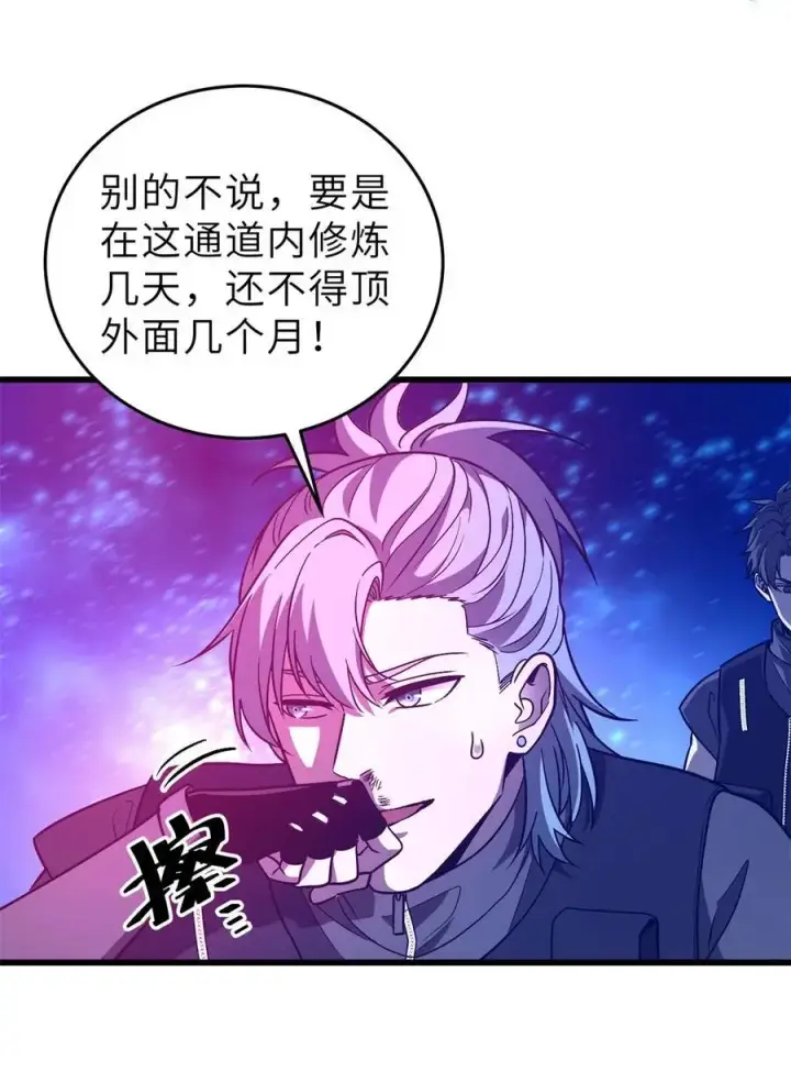 漫画《全球高武》235 出发第26张图