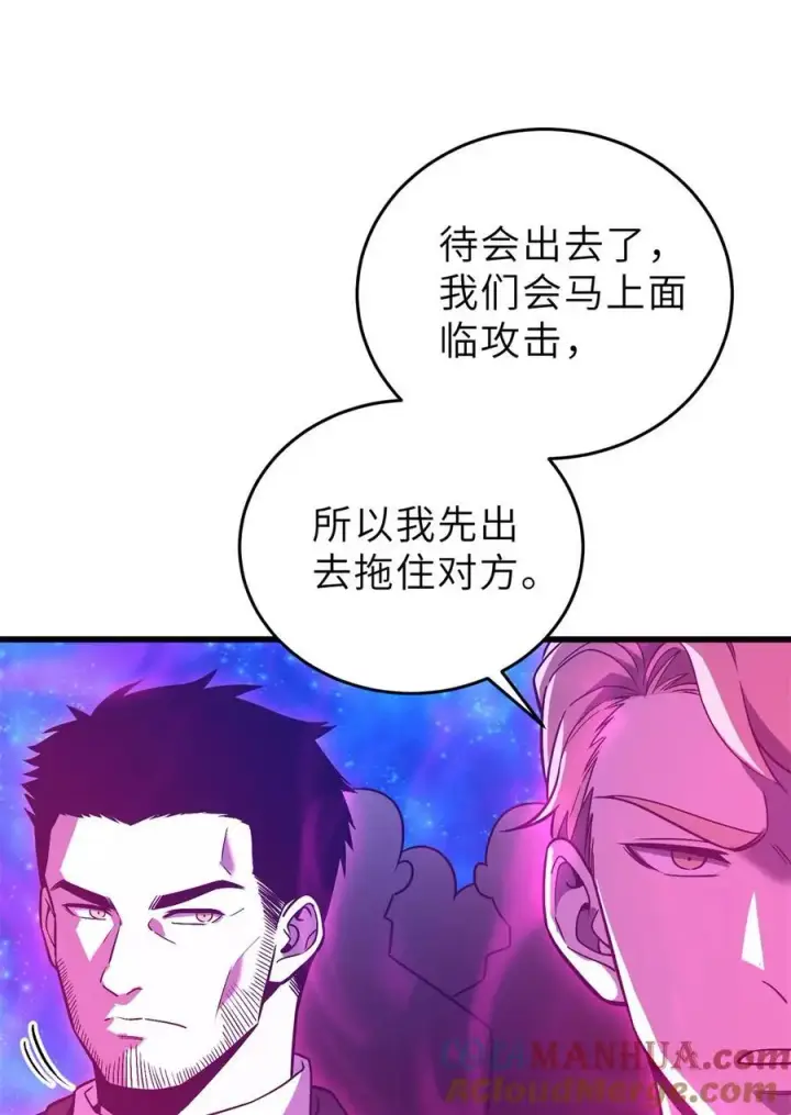 漫画《全球高武》235 出发第28张图