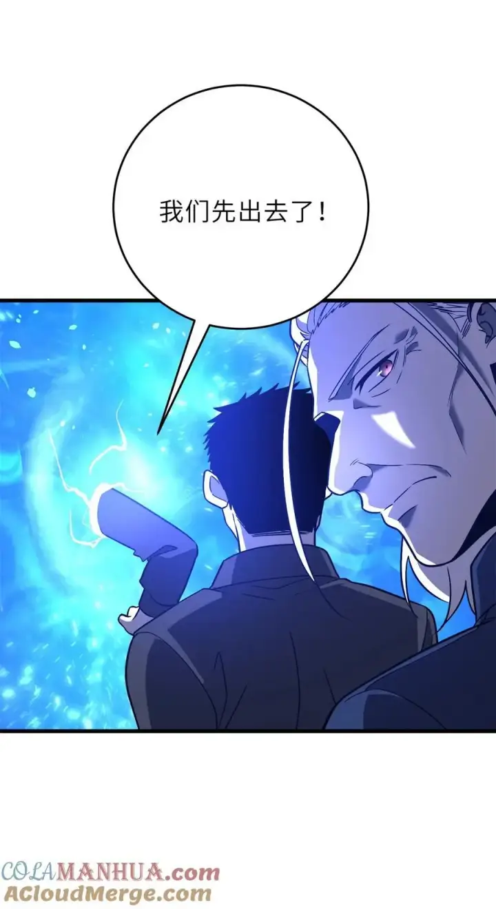 漫画《全球高武》235 出发第31张图