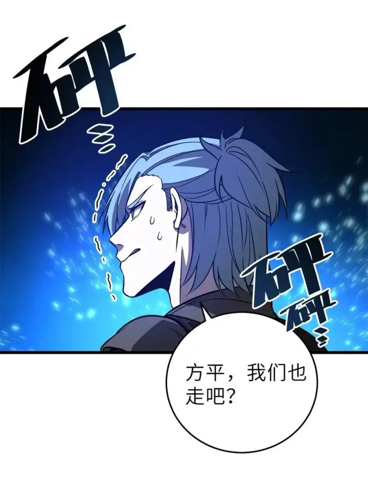 漫画《全球高武》235 出发第33张图