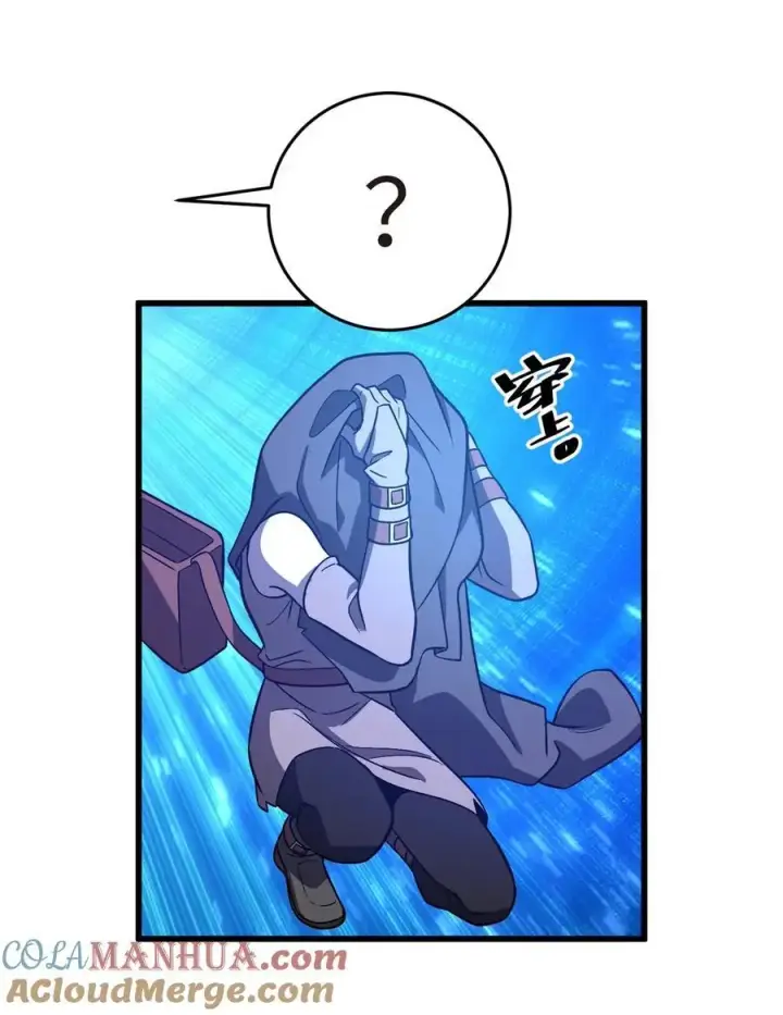 漫画《全球高武》235 出发第34张图
