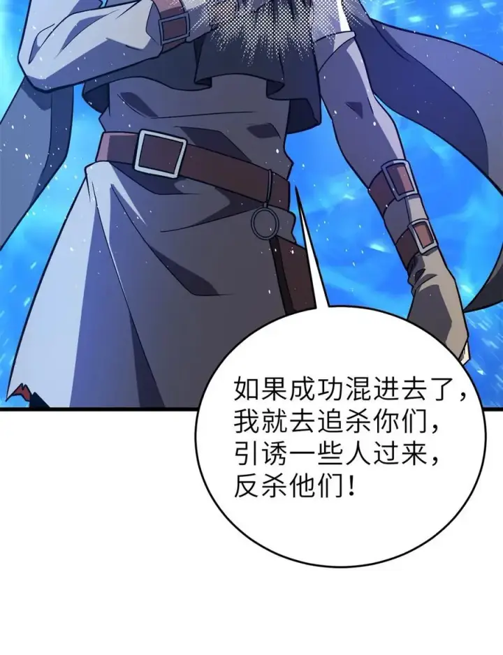 漫画《全球高武》235 出发第36张图