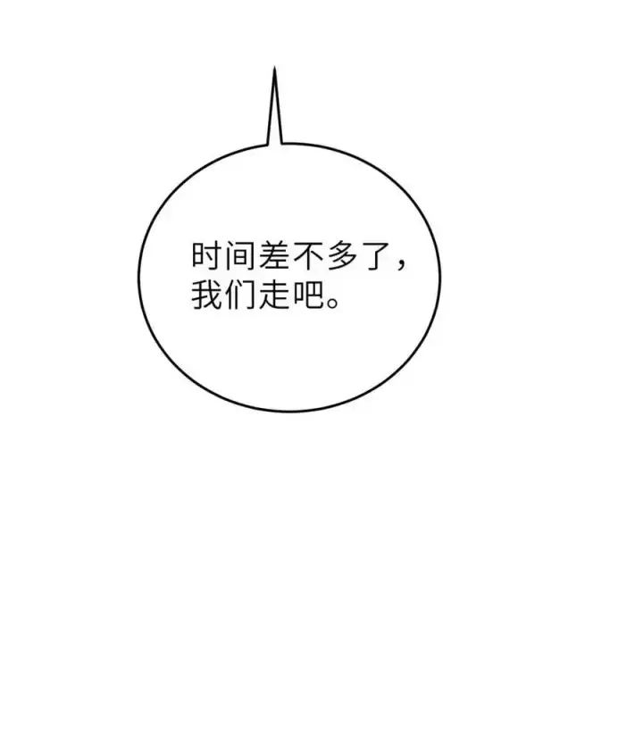 漫画《全球高武》235 出发第39张图