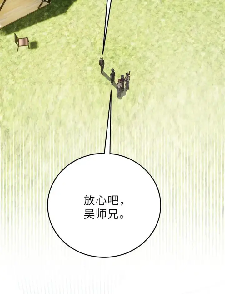 漫画《全球高武》235 出发第5张图