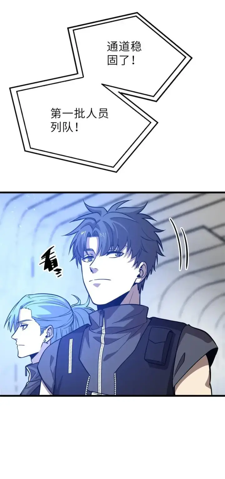 漫画《全球高武》235 出发第9张图