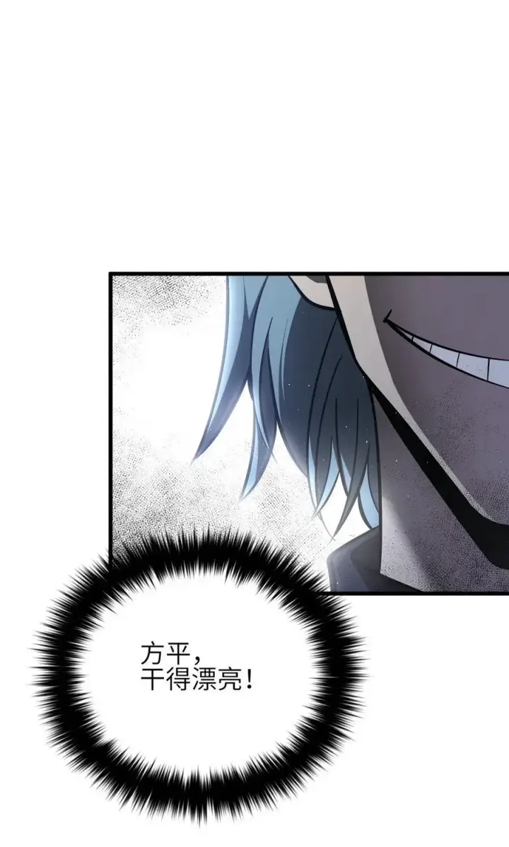 漫画《全球高武》236 一剑断长生第12张图