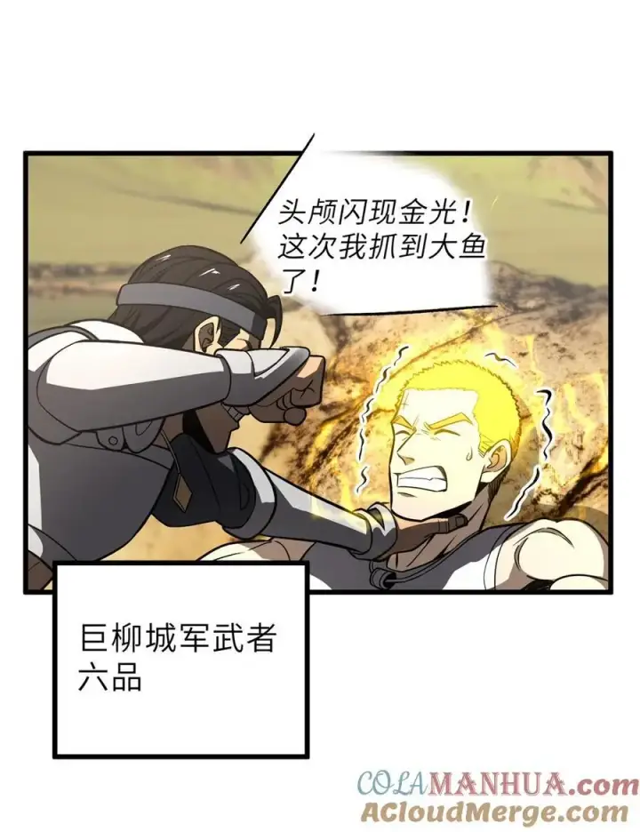 漫画《全球高武》236 一剑断长生第16张图
