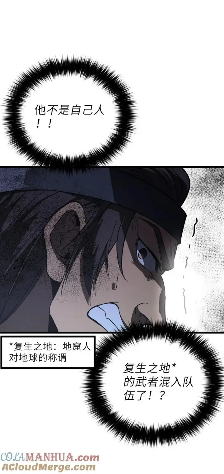 漫画《全球高武》236 一剑断长生第22张图