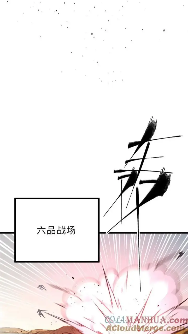 漫画《全球高武》236 一剑断长生第25张图