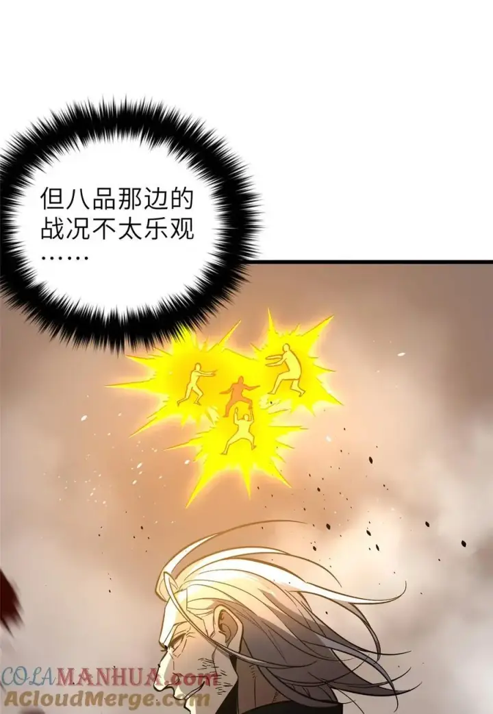 漫画《全球高武》236 一剑断长生第28张图
