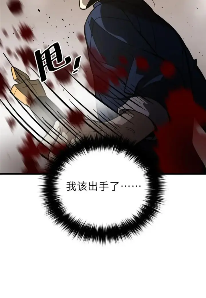 漫画《全球高武》236 一剑断长生第29张图