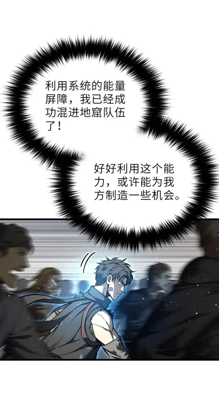 漫画《全球高武》236 一剑断长生第3张图
