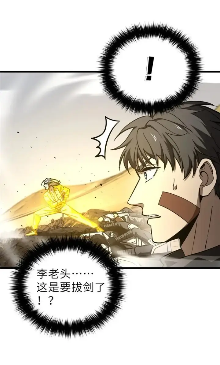 漫画《全球高武》236 一剑断长生第32张图