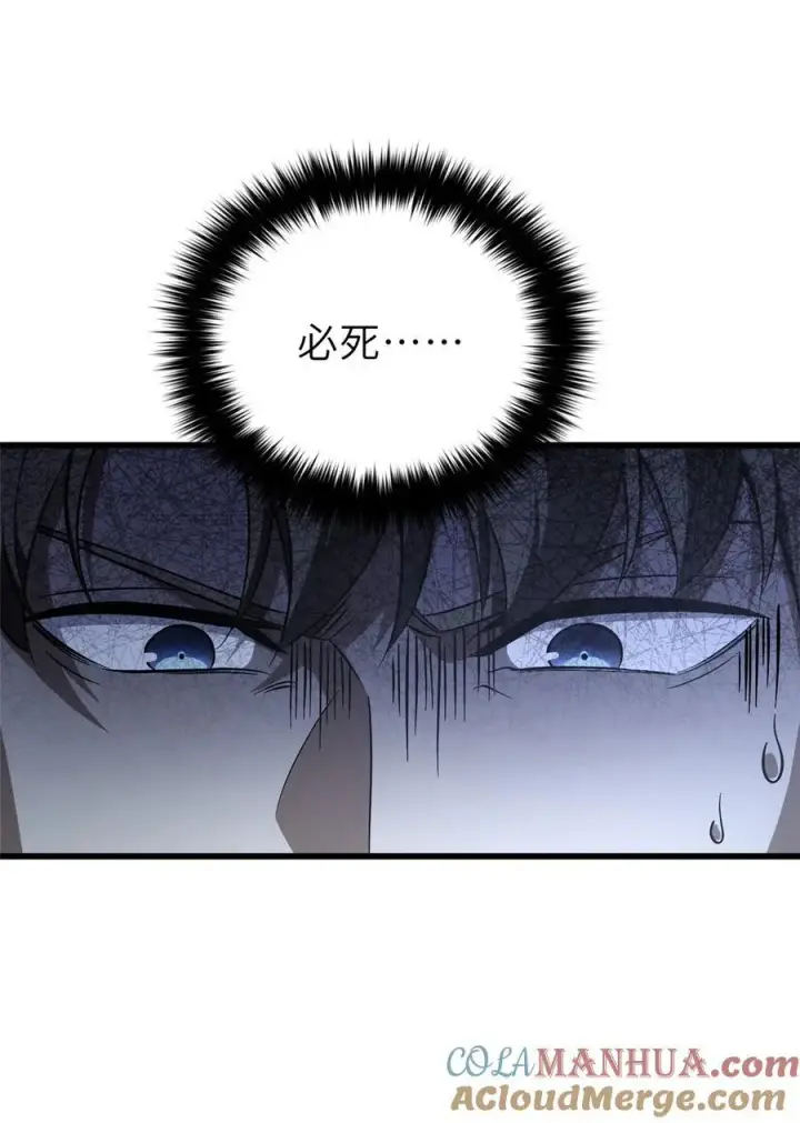 漫画《全球高武》236 一剑断长生第34张图