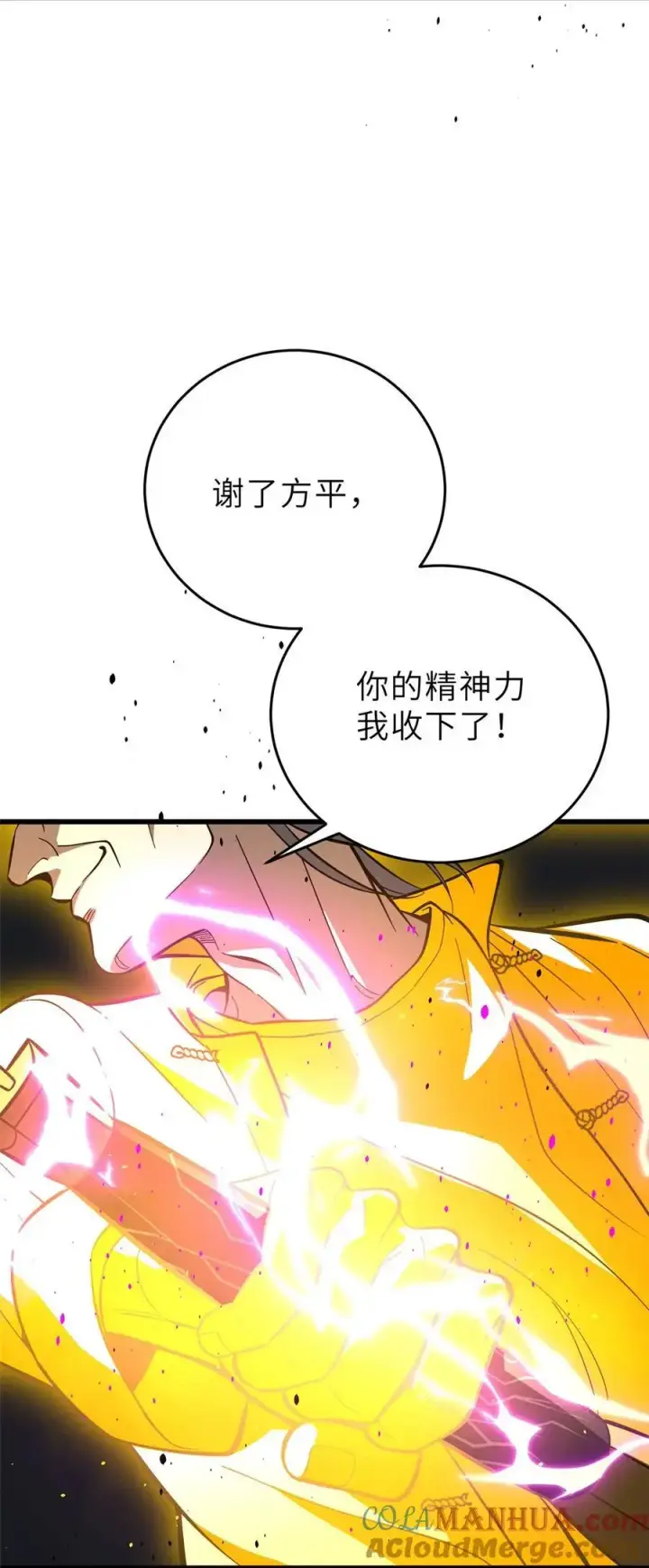 漫画《全球高武》236 一剑断长生第37张图