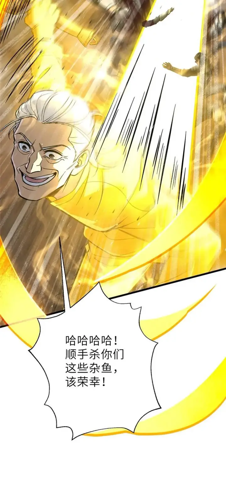 漫画《全球高武》236 一剑断长生第42张图