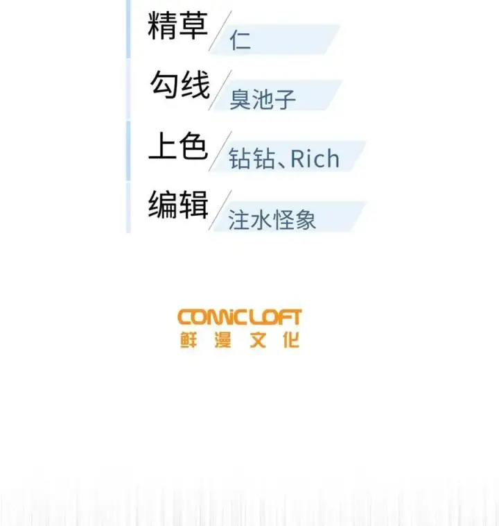 漫画《全球高武》236 一剑断长生第6张图