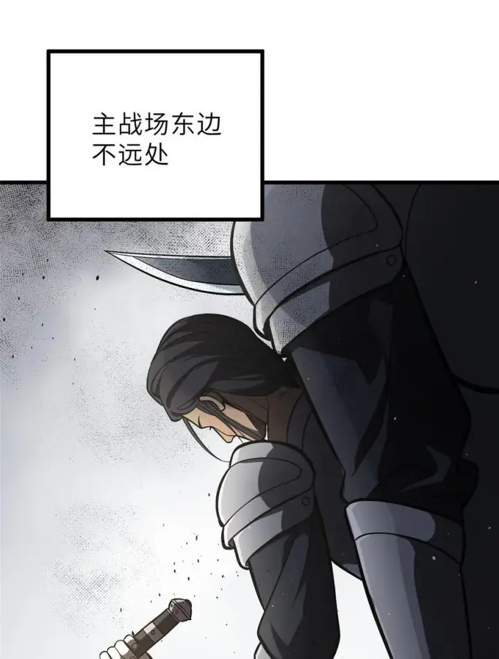 漫画《全球高武》236 一剑断长生第8张图