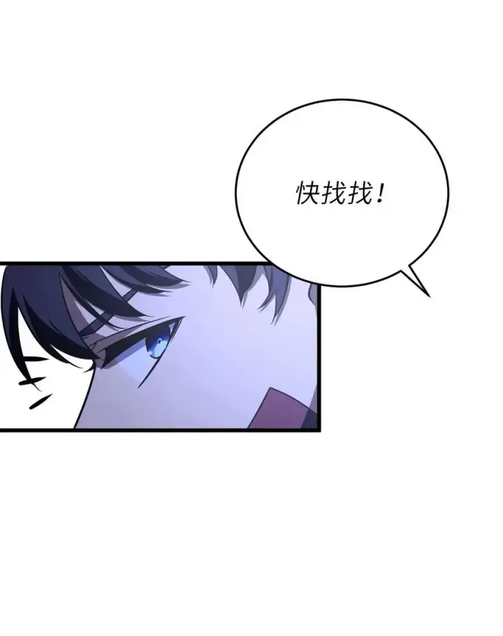 漫画《全球高武》237 巨柳城第17张图