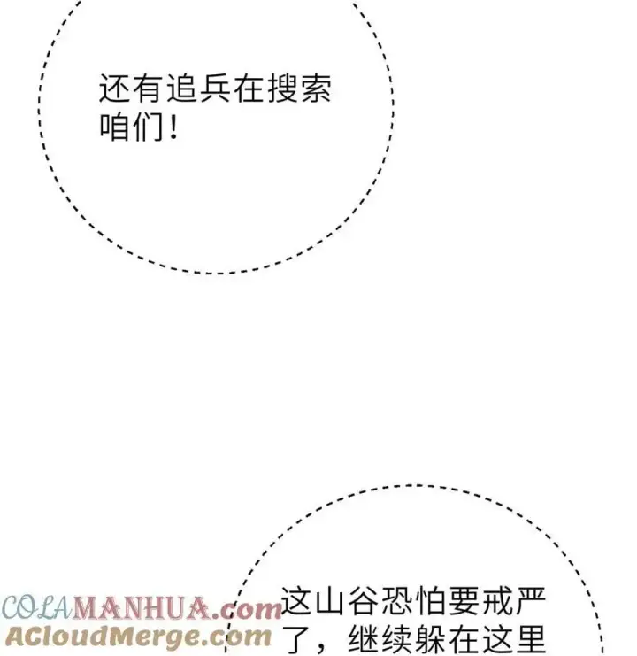 漫画《全球高武》237 巨柳城第19张图