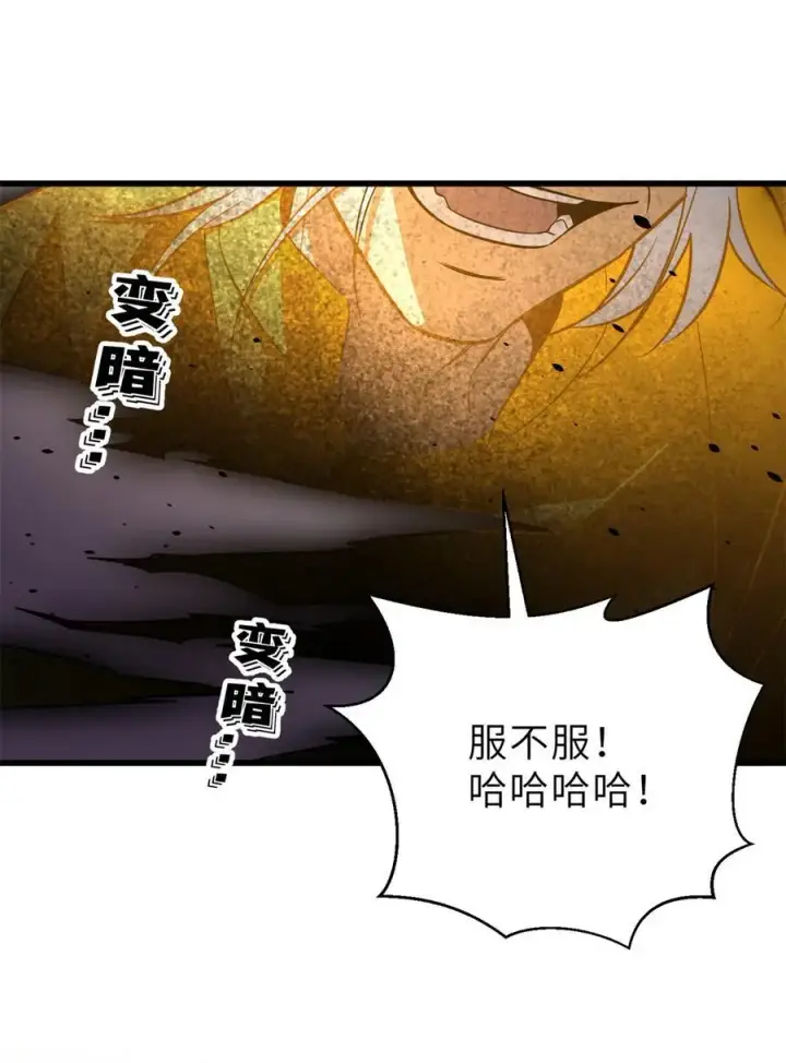 漫画《全球高武》237 巨柳城第3张图