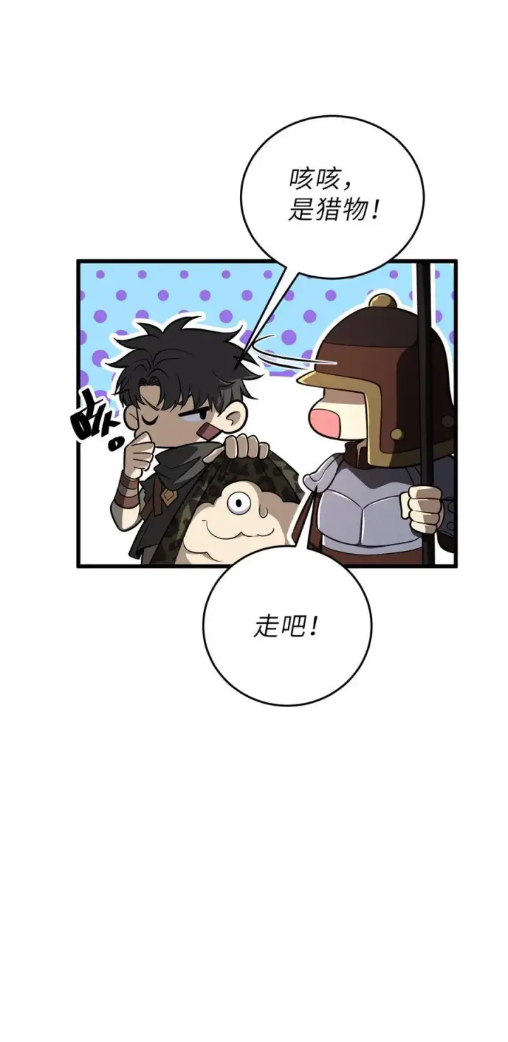 漫画《全球高武》237 巨柳城第33张图