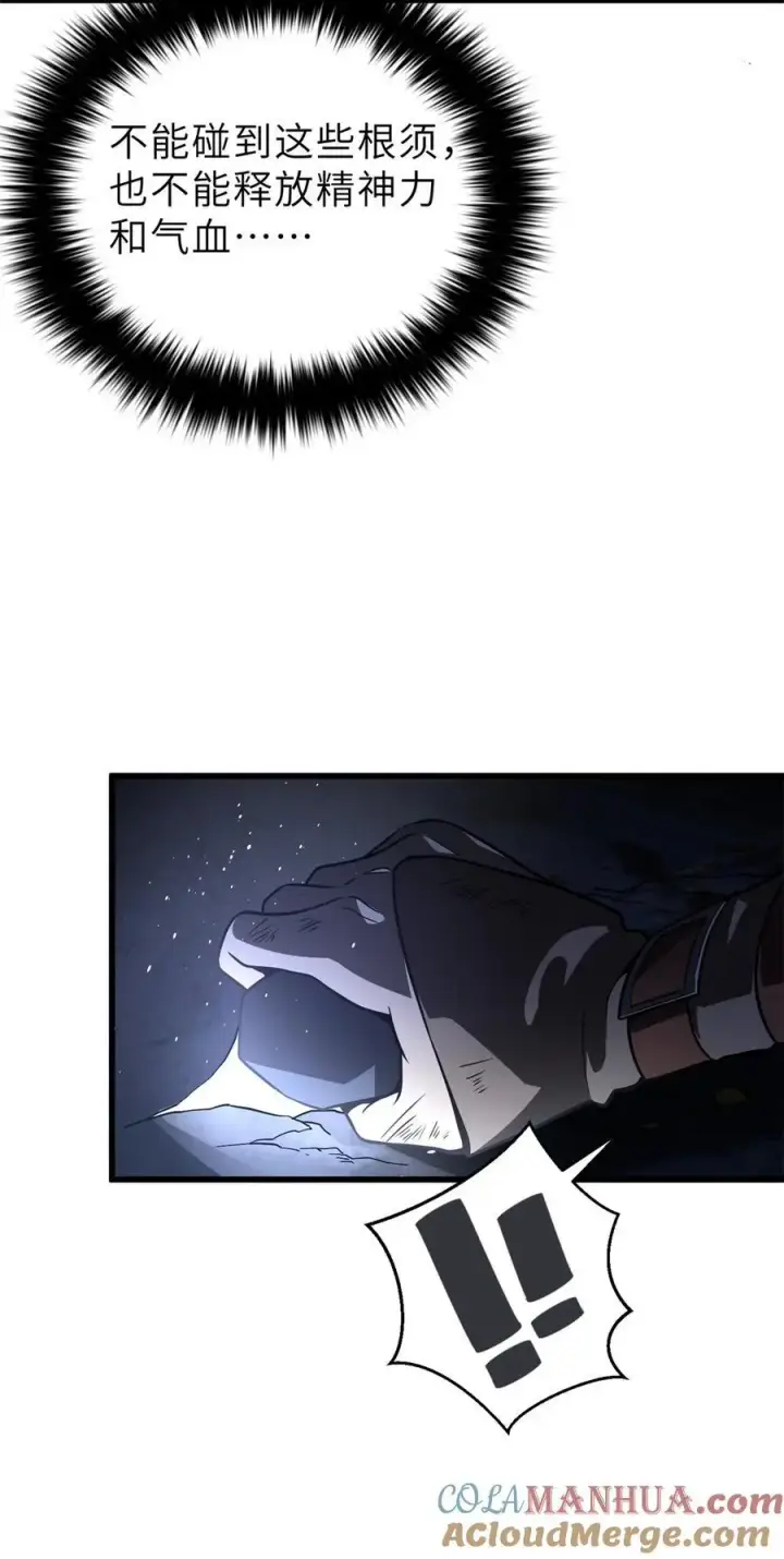 漫画《全球高武》237 巨柳城第40张图