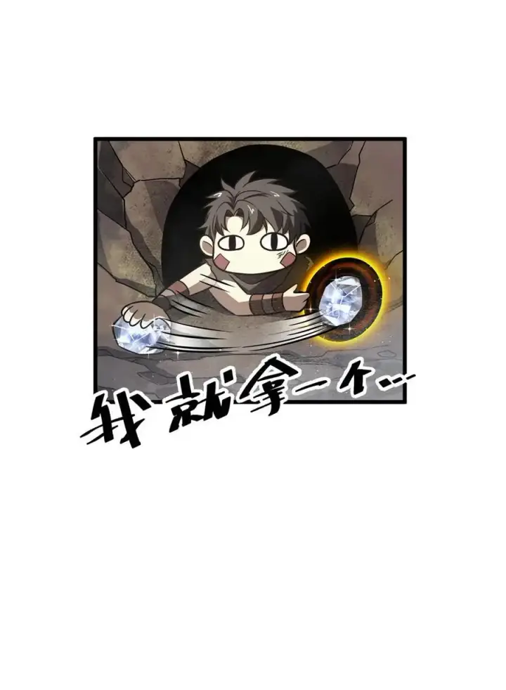 漫画《全球高武》237 巨柳城第44张图