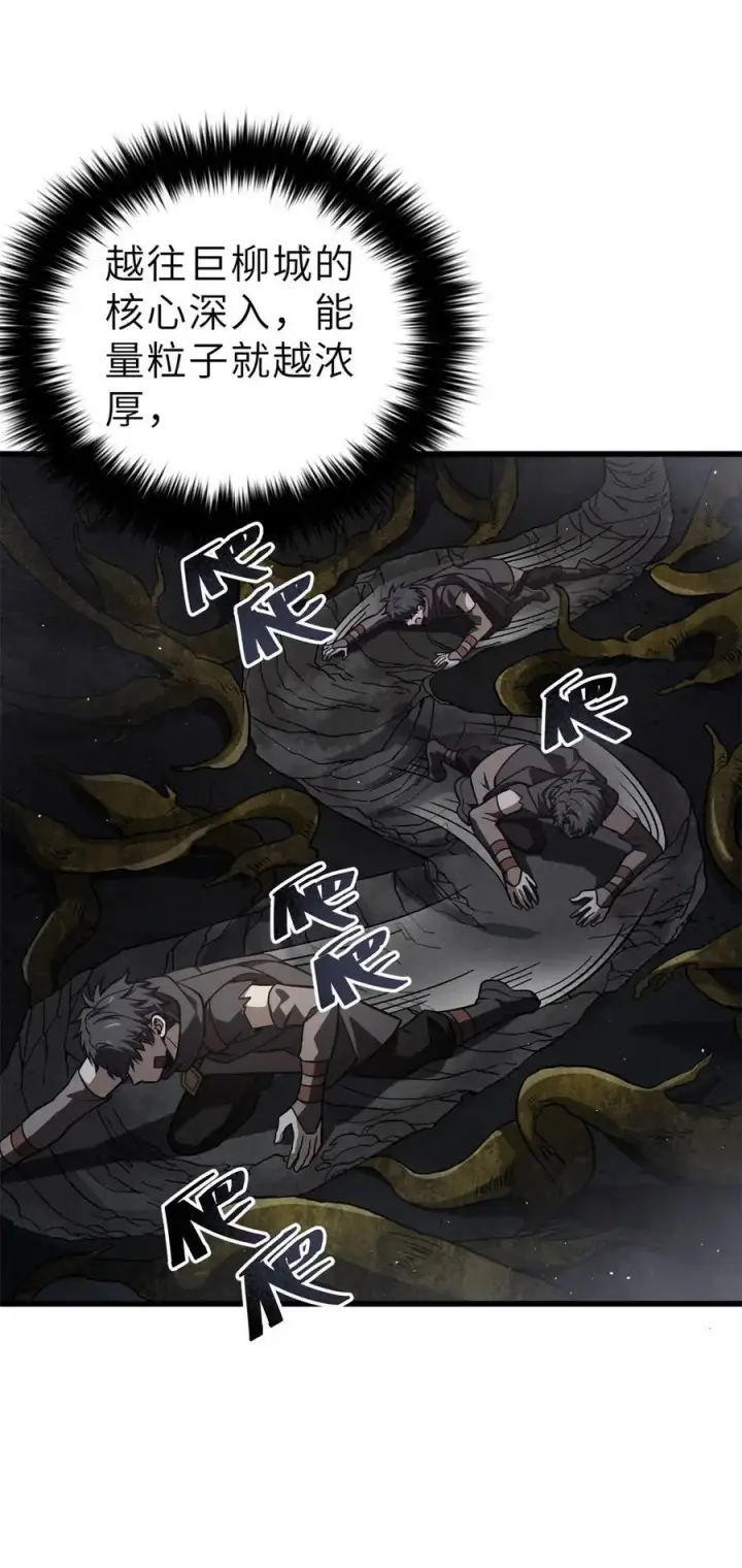 漫画《全球高武》237 巨柳城第48张图