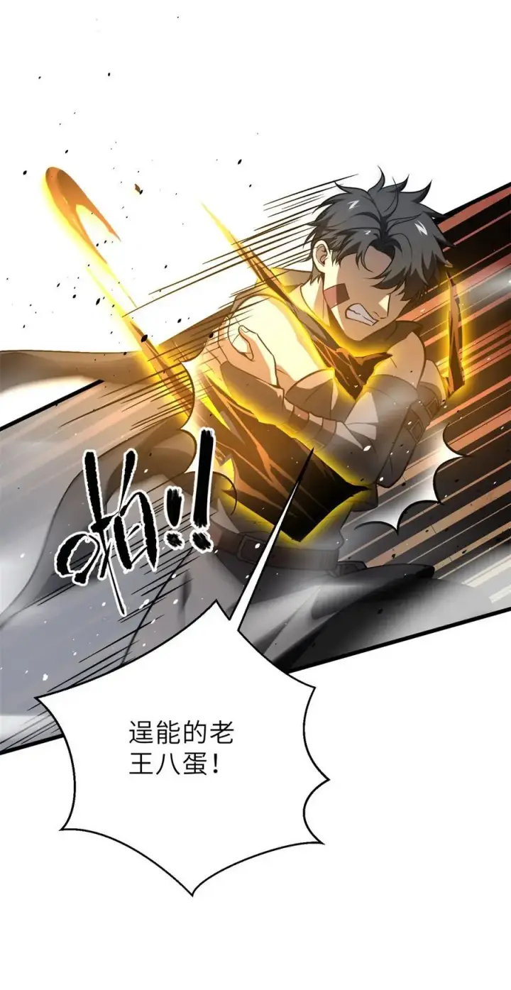 漫画《全球高武》237 巨柳城第5张图