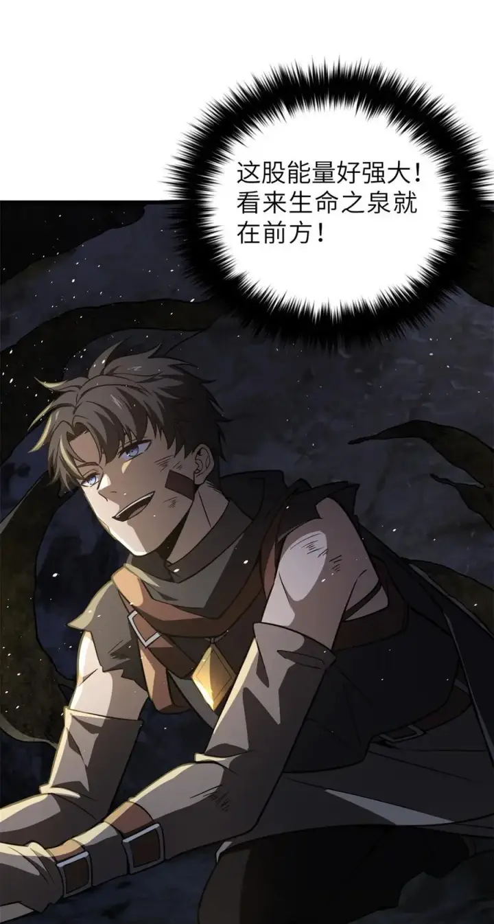 漫画《全球高武》237 巨柳城第50张图