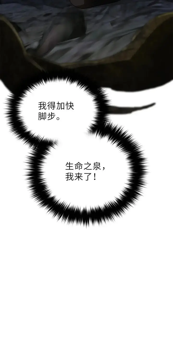 漫画《全球高武》237 巨柳城第51张图