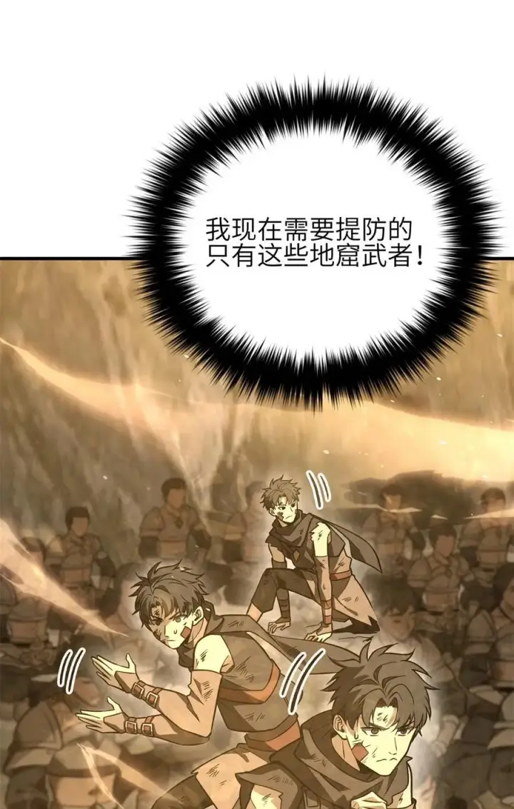 漫画《全球高武》238 生命之泉第15张图