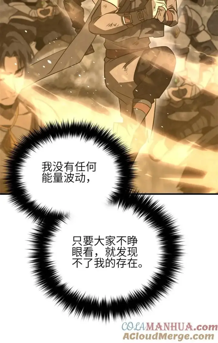 漫画《全球高武》238 生命之泉第16张图