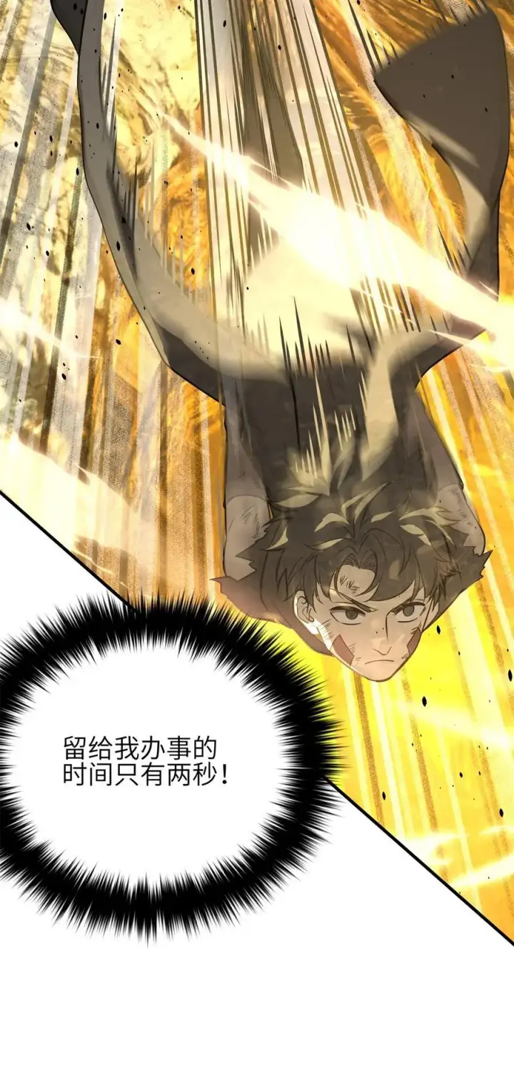 漫画《全球高武》238 生命之泉第18张图
