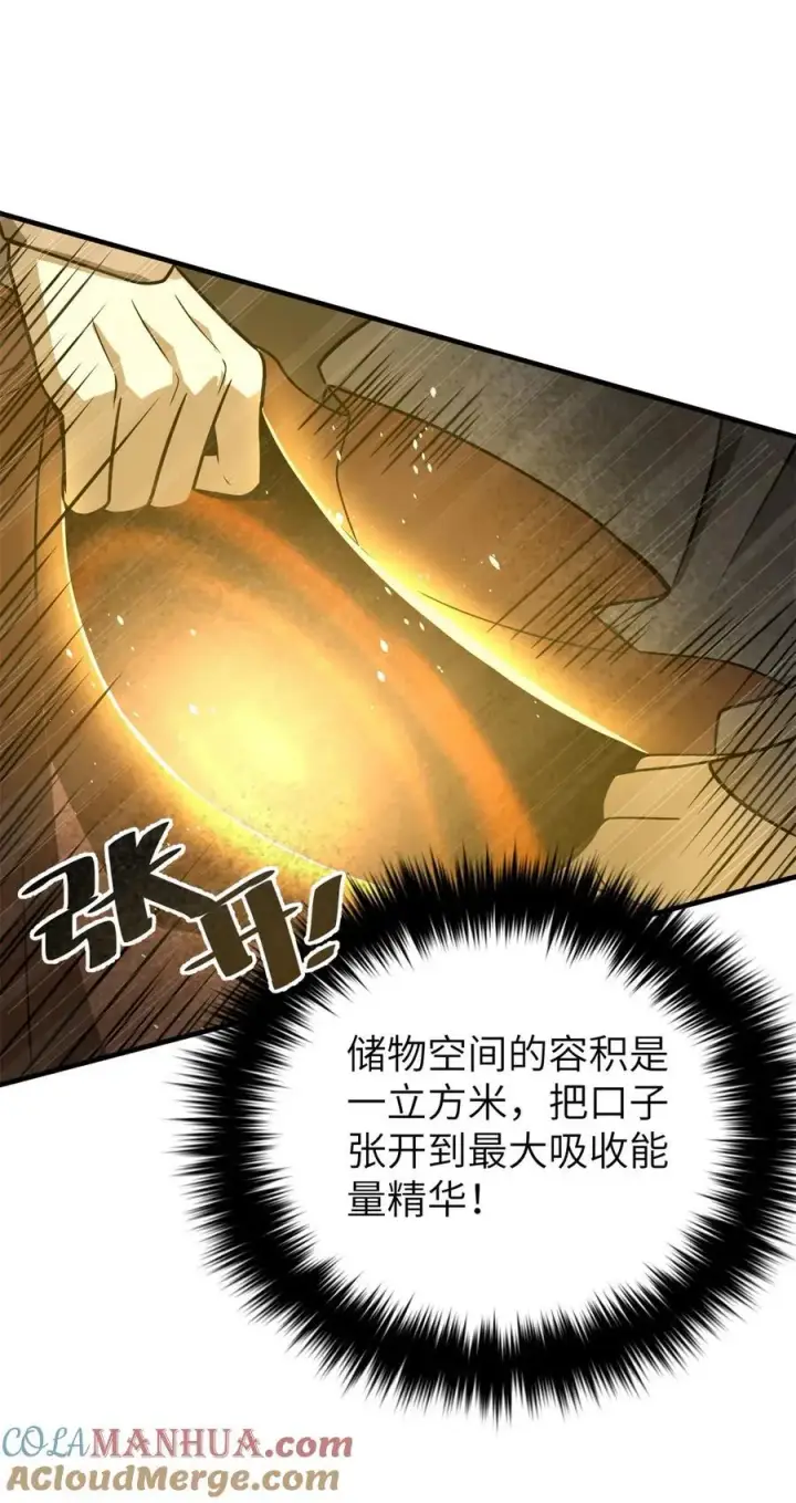 漫画《全球高武》238 生命之泉第19张图