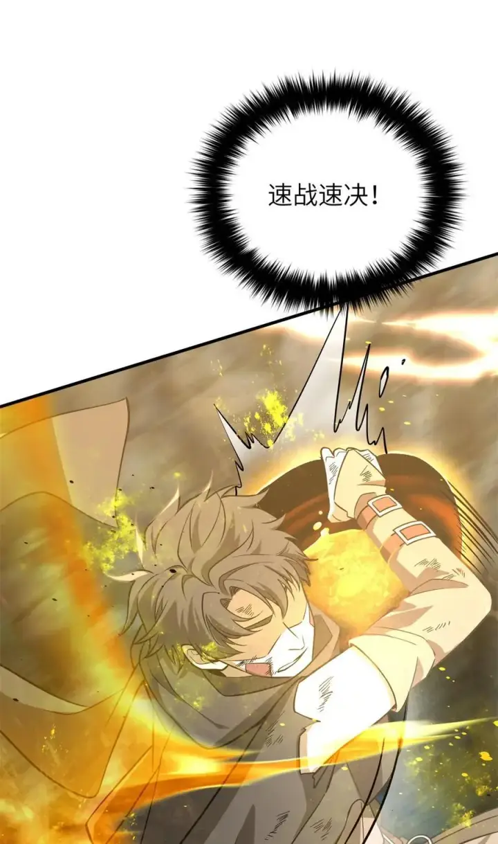漫画《全球高武》238 生命之泉第21张图