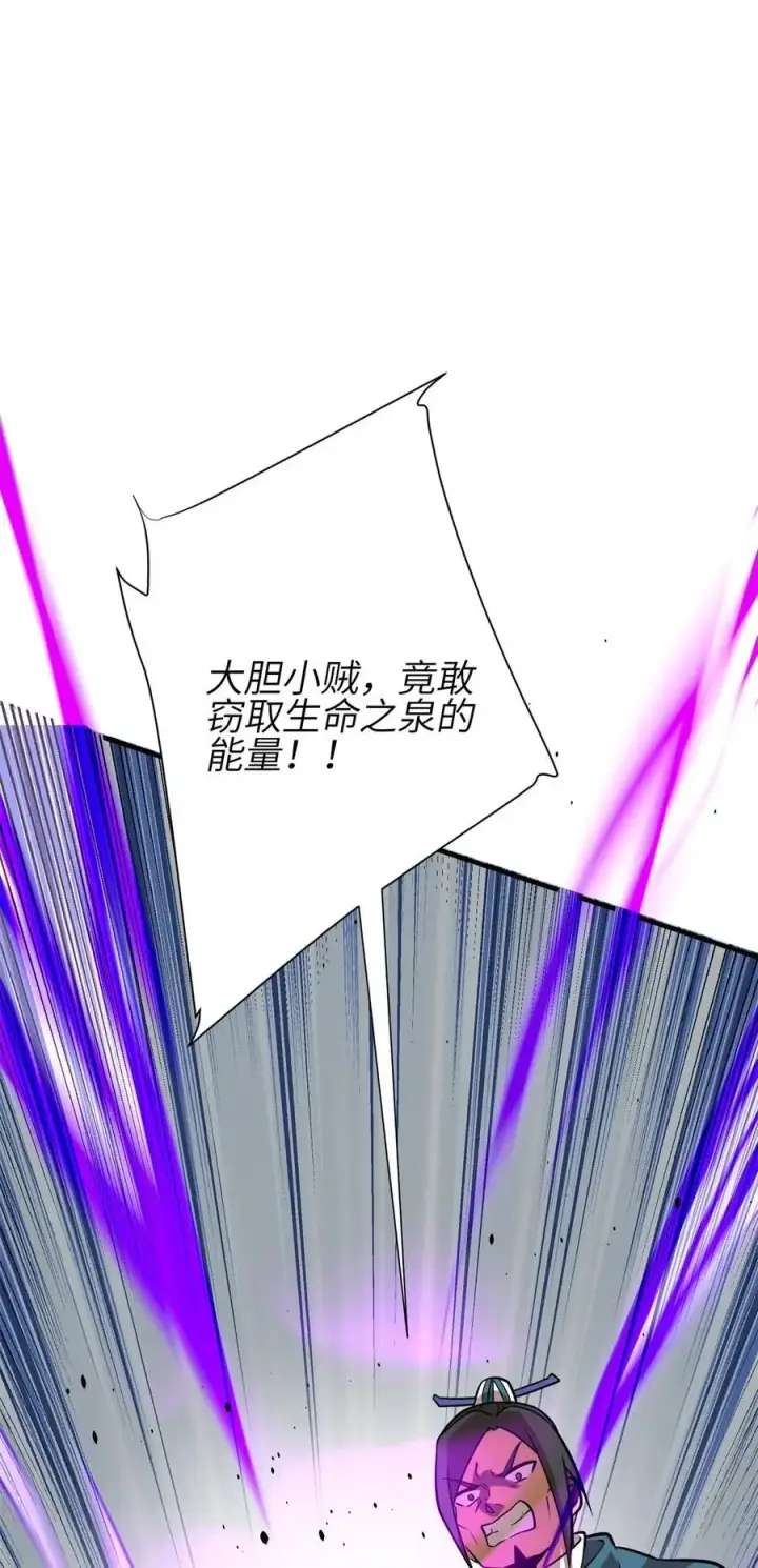 漫画《全球高武》238 生命之泉第26张图
