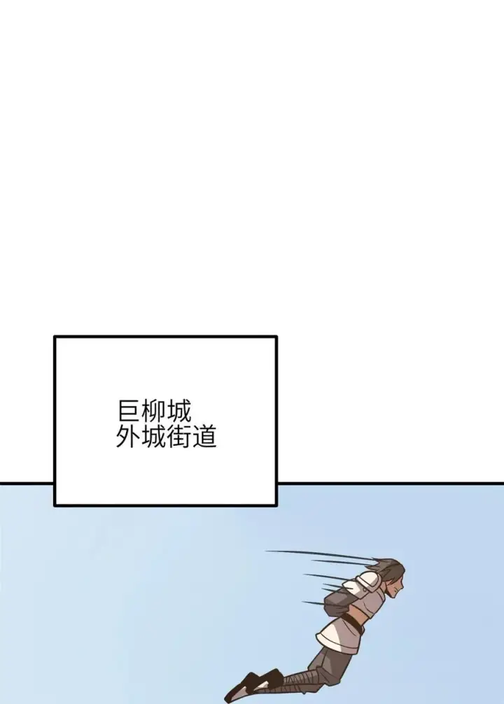 漫画《全球高武》238 生命之泉第32张图