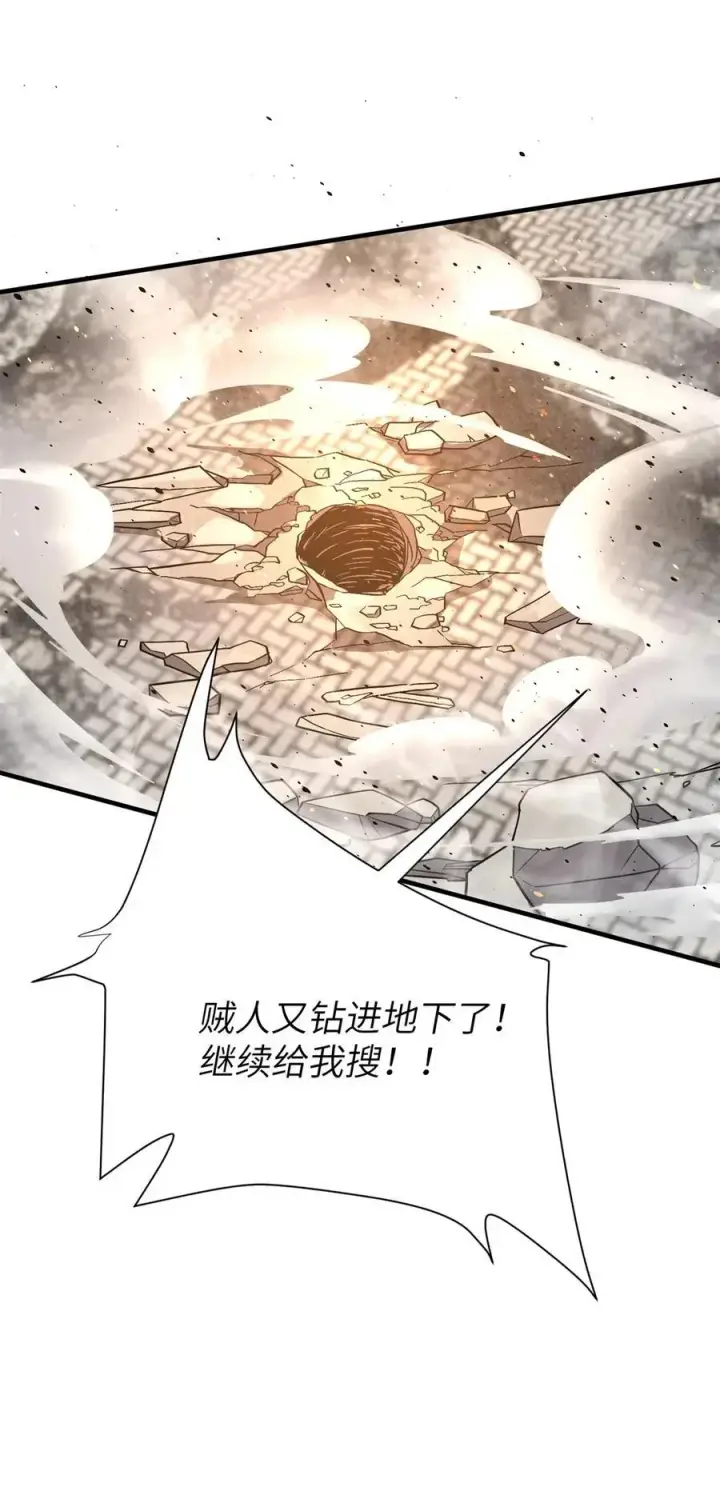 漫画《全球高武》238 生命之泉第39张图