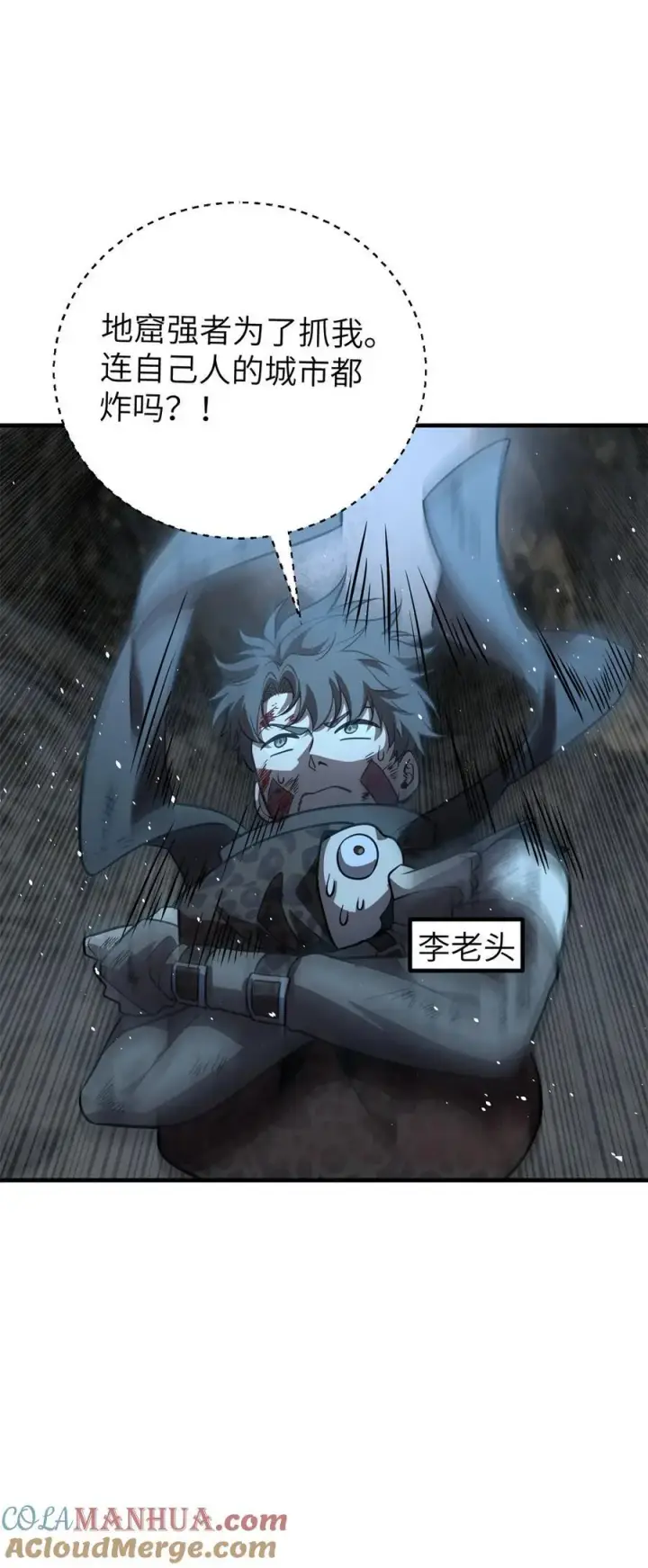 漫画《全球高武》238 生命之泉第40张图