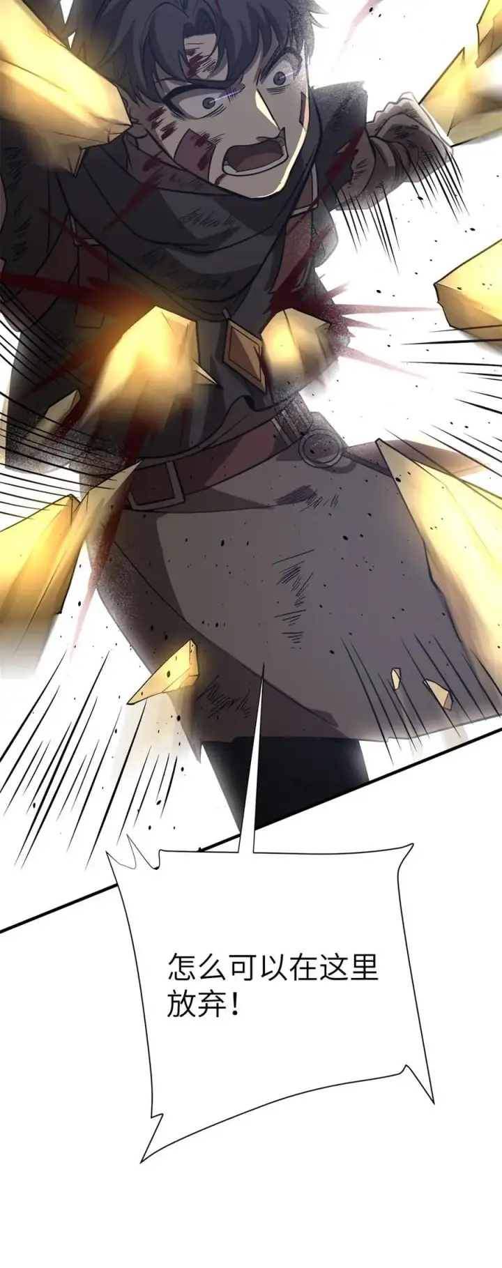 漫画《全球高武》238 生命之泉第48张图