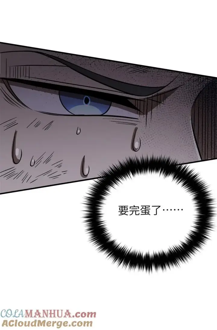 漫画《全球高武》238 生命之泉第55张图