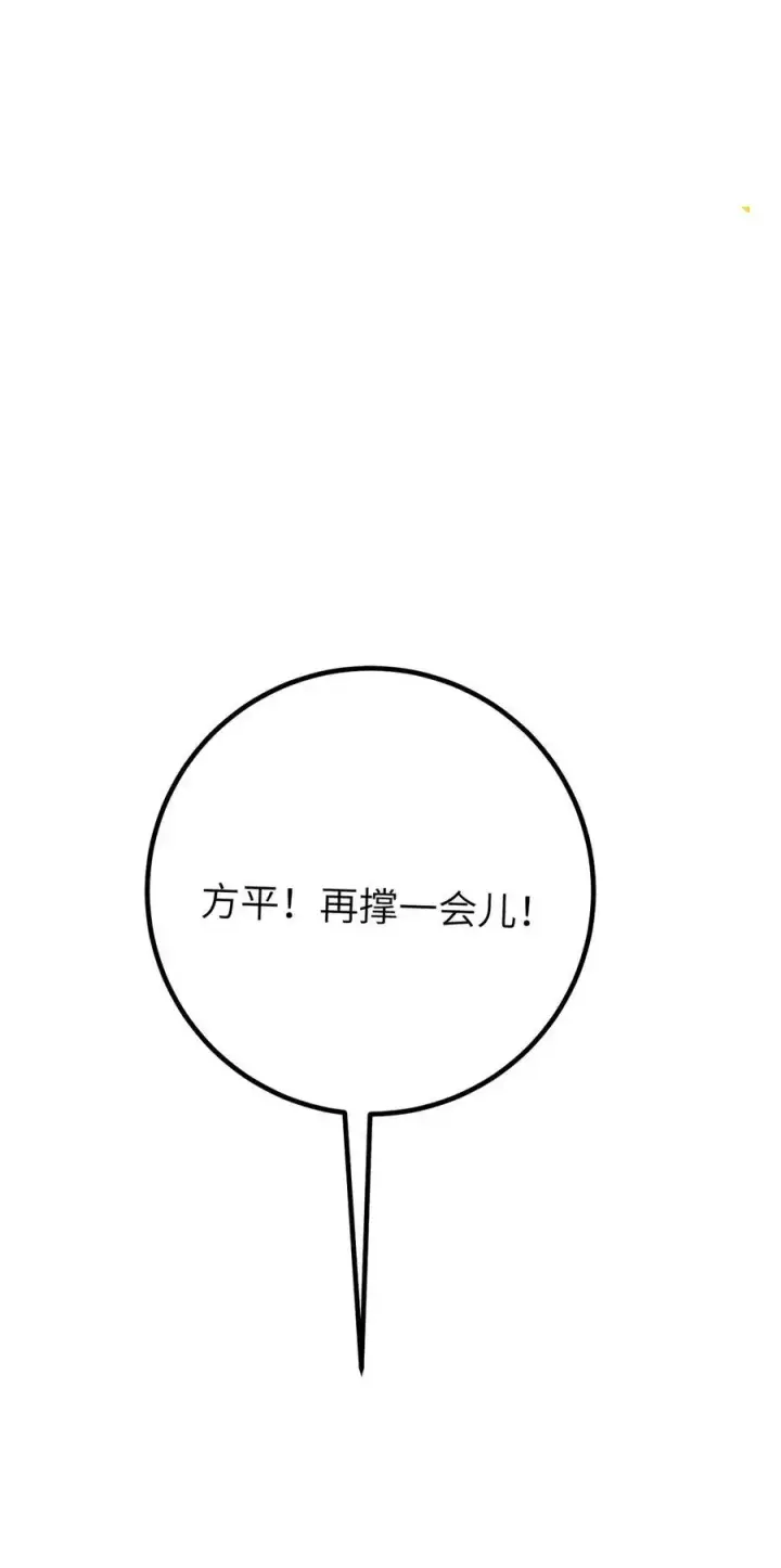 漫画《全球高武》238 生命之泉第56张图