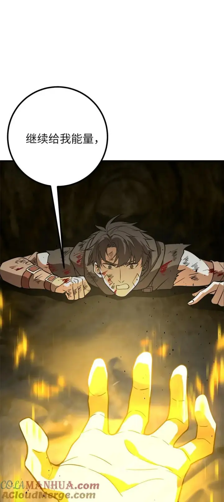 漫画《全球高武》238 生命之泉第58张图