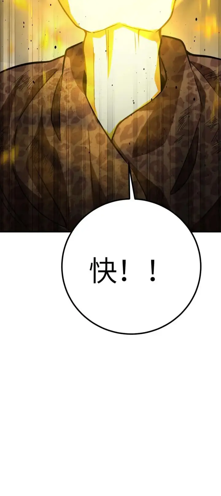 漫画《全球高武》238 生命之泉第59张图