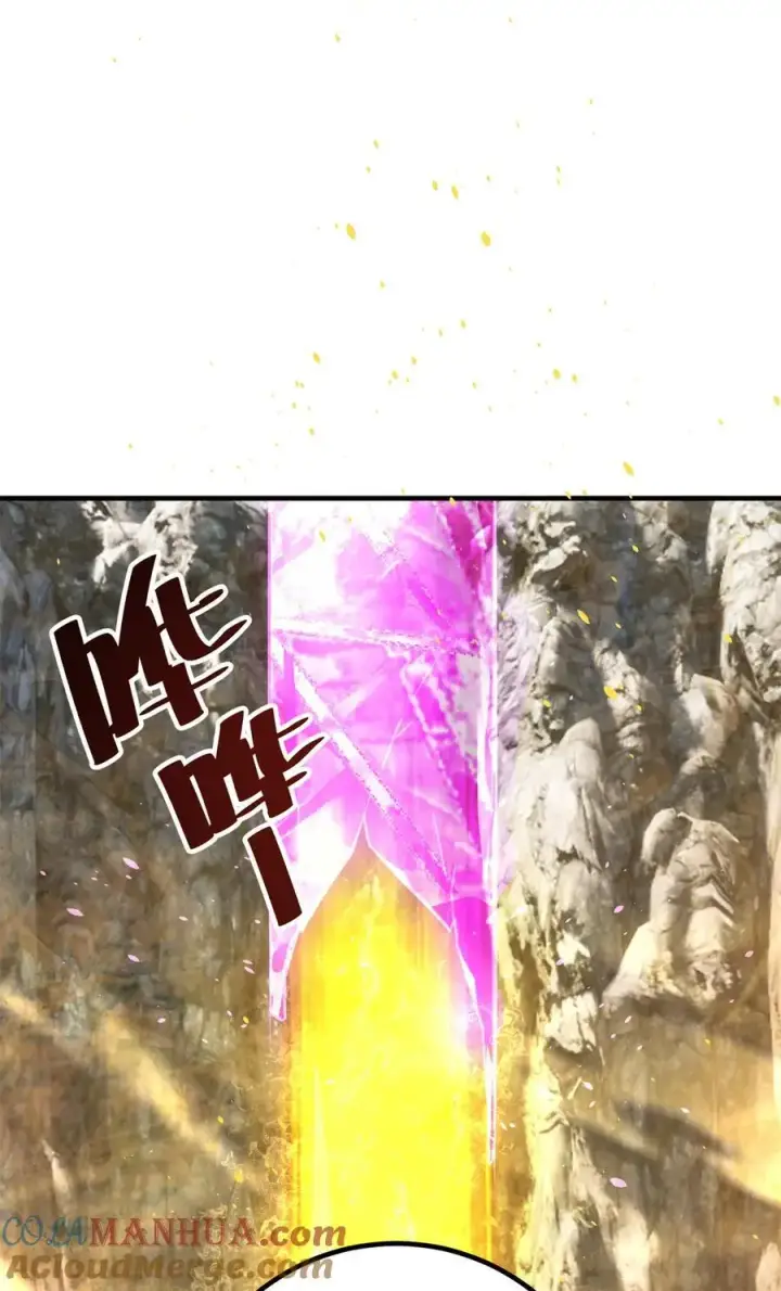 漫画《全球高武》238 生命之泉第7张图